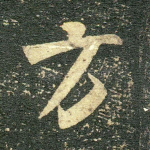 方