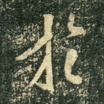 于