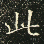 此