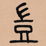 岂