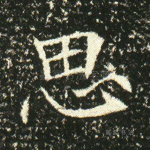 思