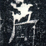户