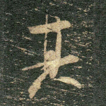 其
