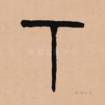 下