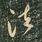 法