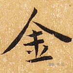 金