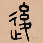 后
