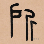 所
