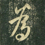 为