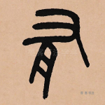 有