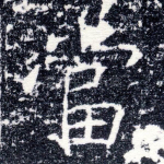 当
