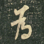 为