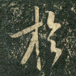 于