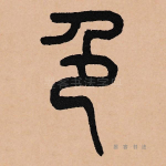 色