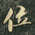 位
