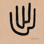 出