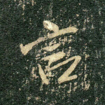 言