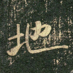 地
