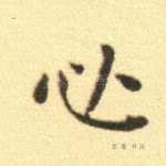 必