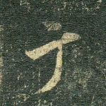 于