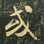 或