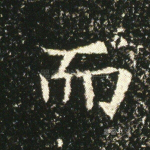 而
