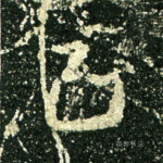 已