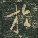 于