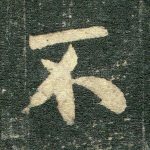 不