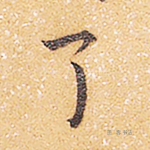 了
