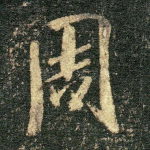 周