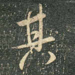 其