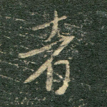 者