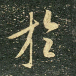 于