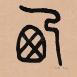 西