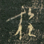 于