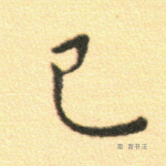 已