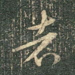 者