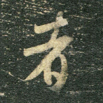 者