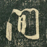 间