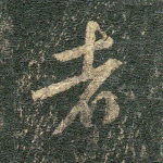 者