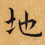 地