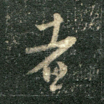 者