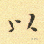 以