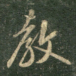 教