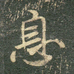 息