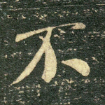 不