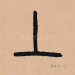 上