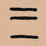 二