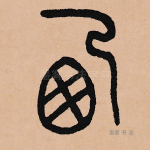 西